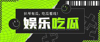 今日吃瓜 - 吃瓜51网站 - 每日吃瓜精选,热门吃瓜事件实时汇总