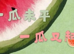 吃瓜 娱乐新闻视频下载,瓜友必备！轻松下载热门娱乐新闻视频